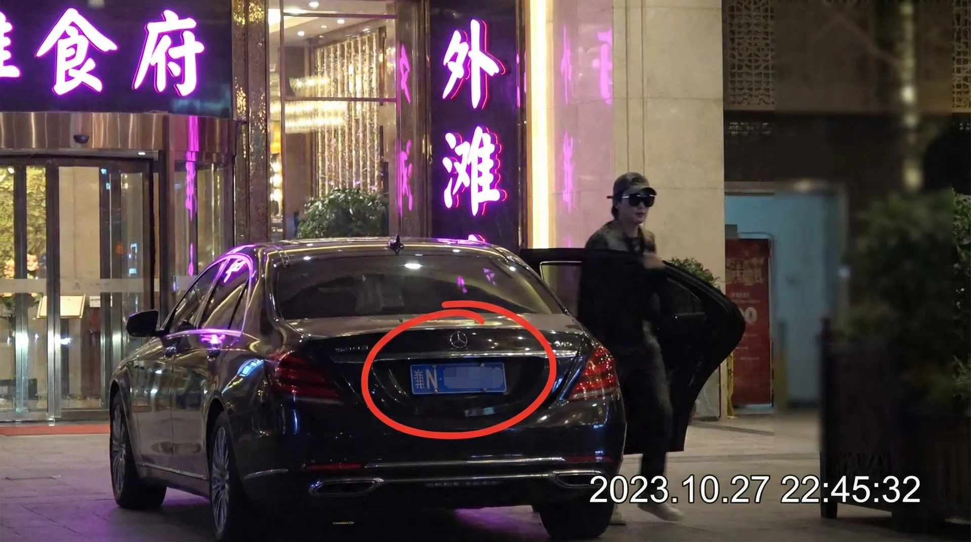 M88体育网站 - 某明星深夜现身高档餐厅被拍